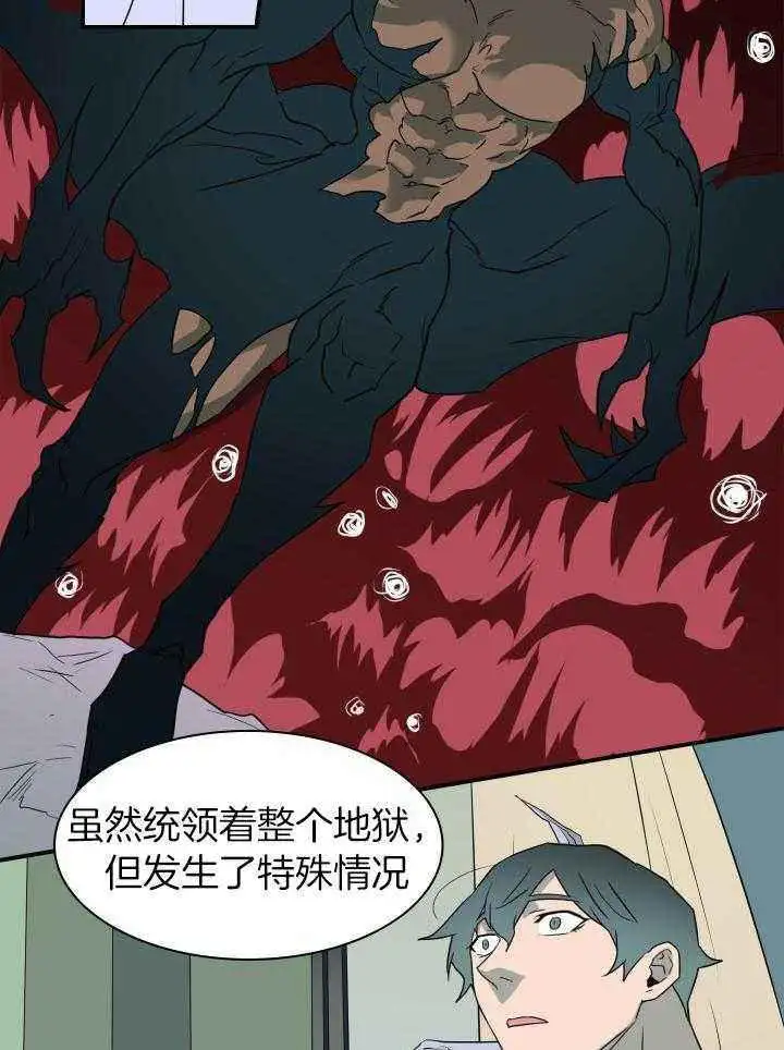 第275话 第11页