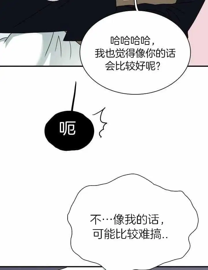 第276话 第28页