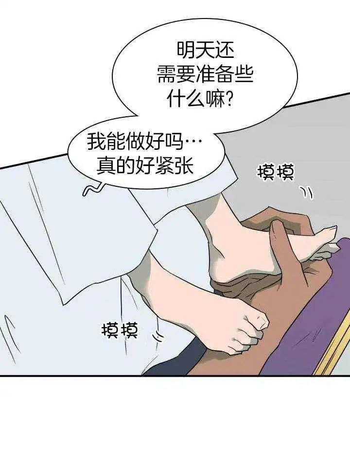 第276话 第30页