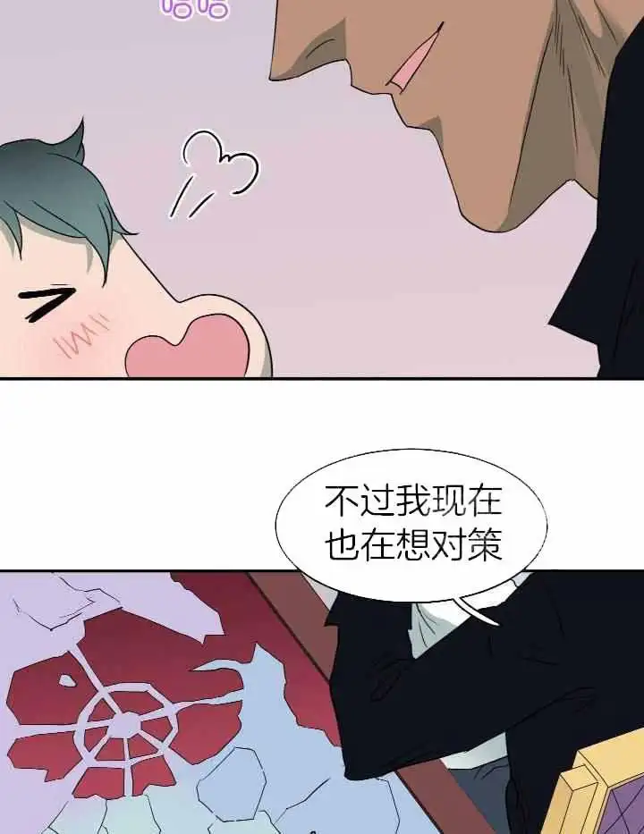 第276话 第23页