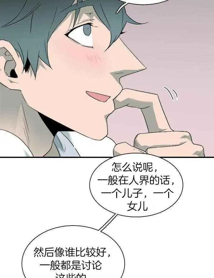 第276话 第25页