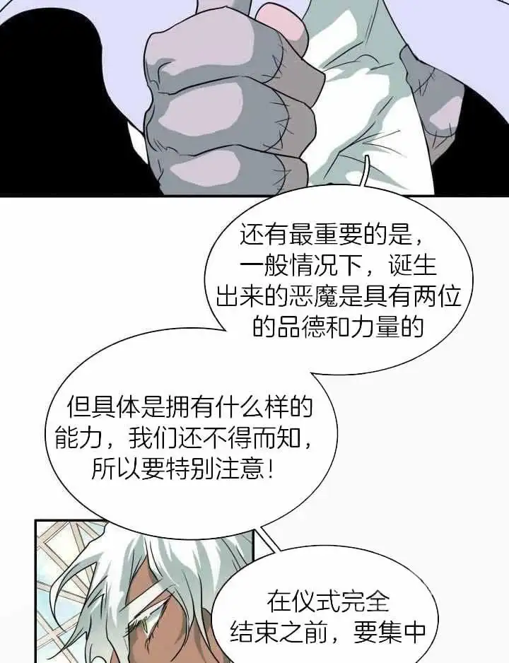第277话 第9页