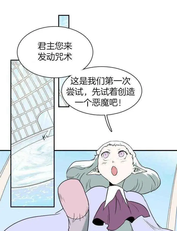 第277话 第8页