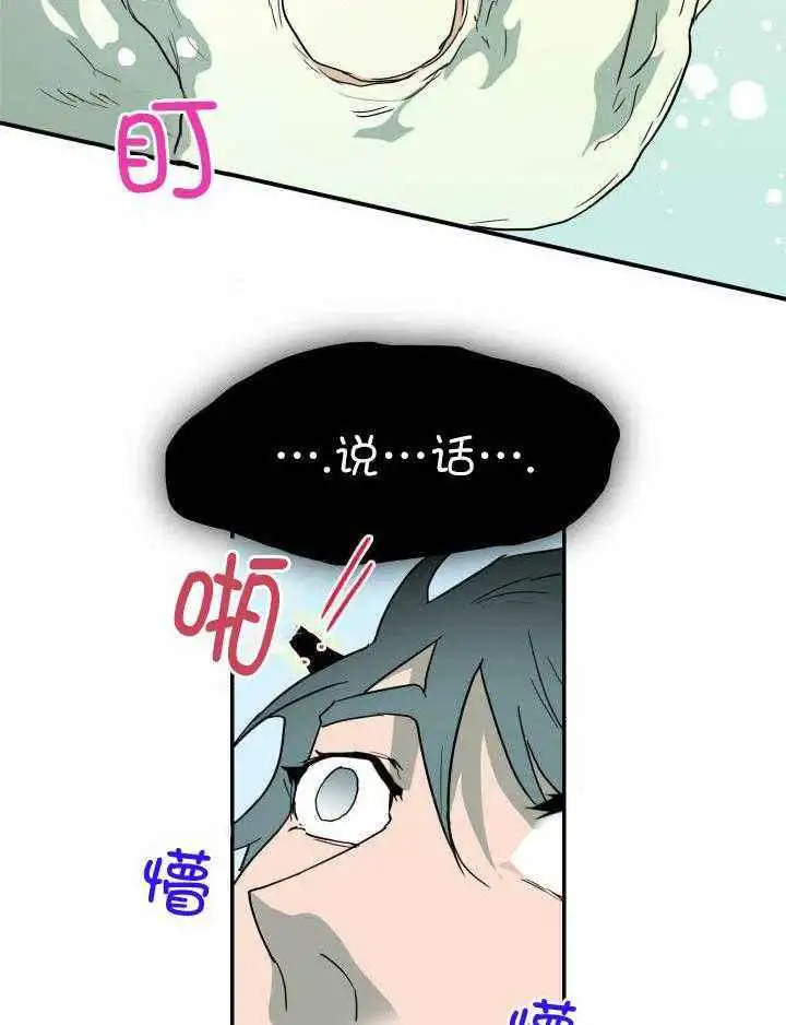 第277话 第30页