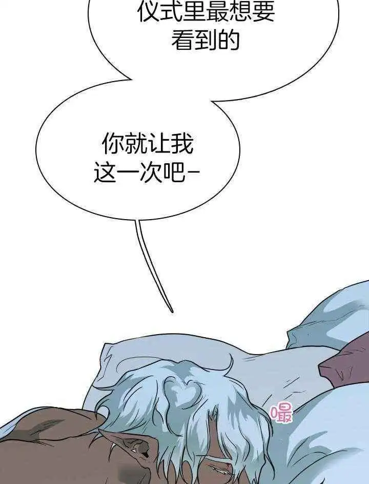 第277话 第2页