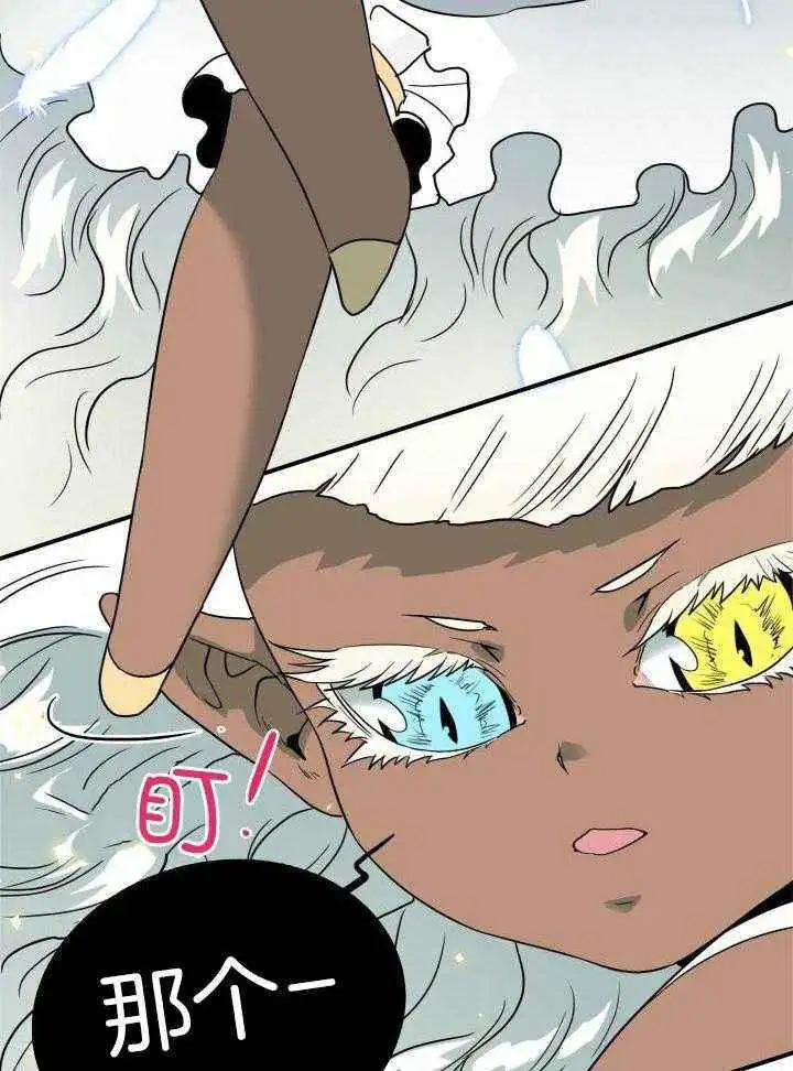 第278话 第3页