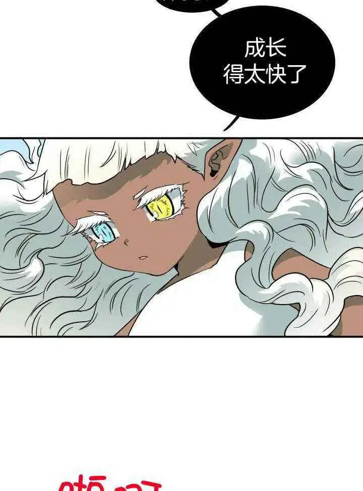 第278话 第11页