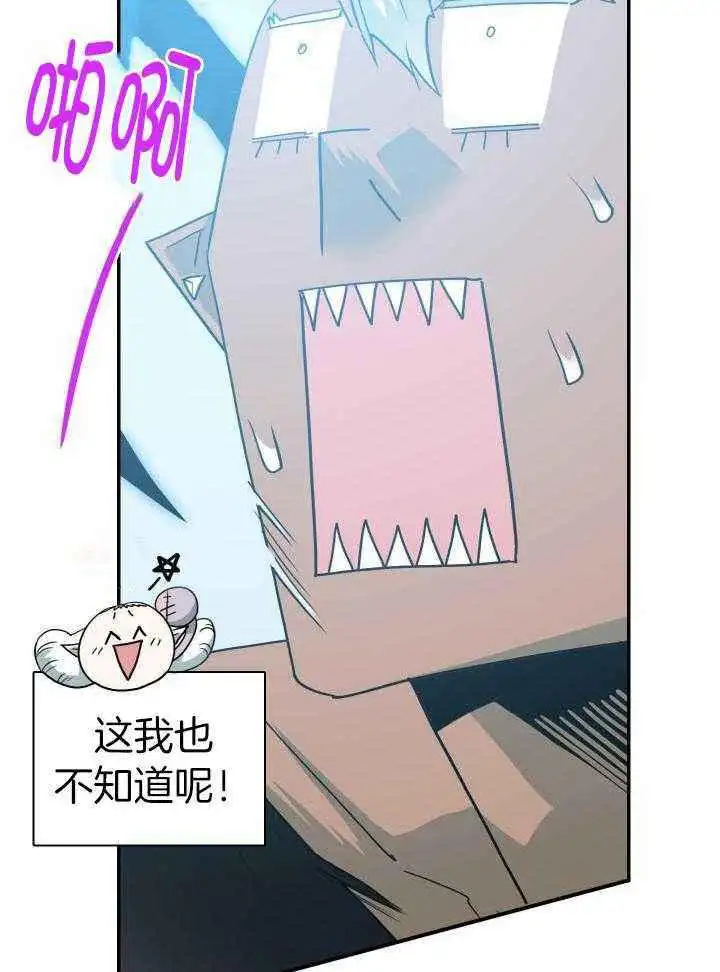 第278话 第8页