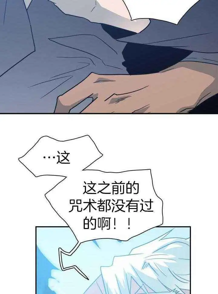 第278话 第7页