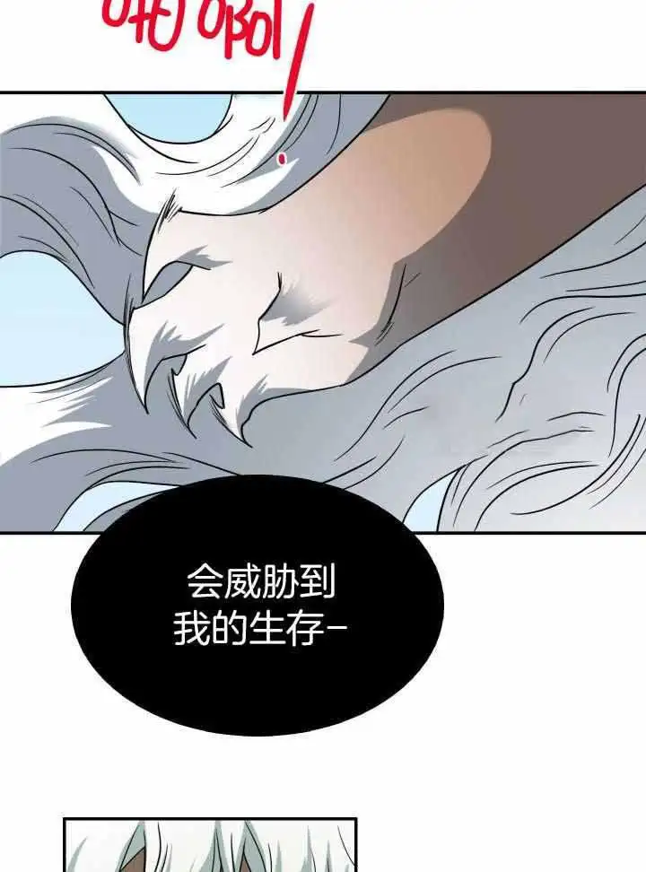 第278话 第12页