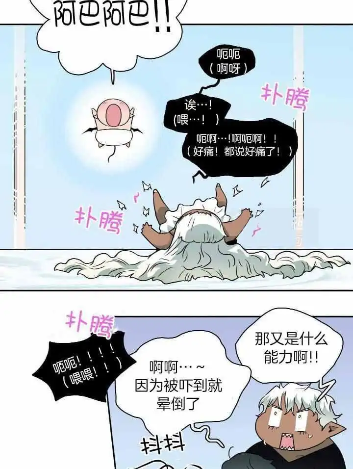 第278话 第21页