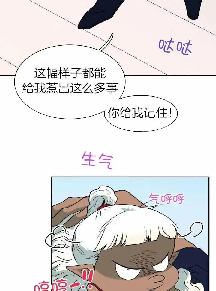 第280话 第5页