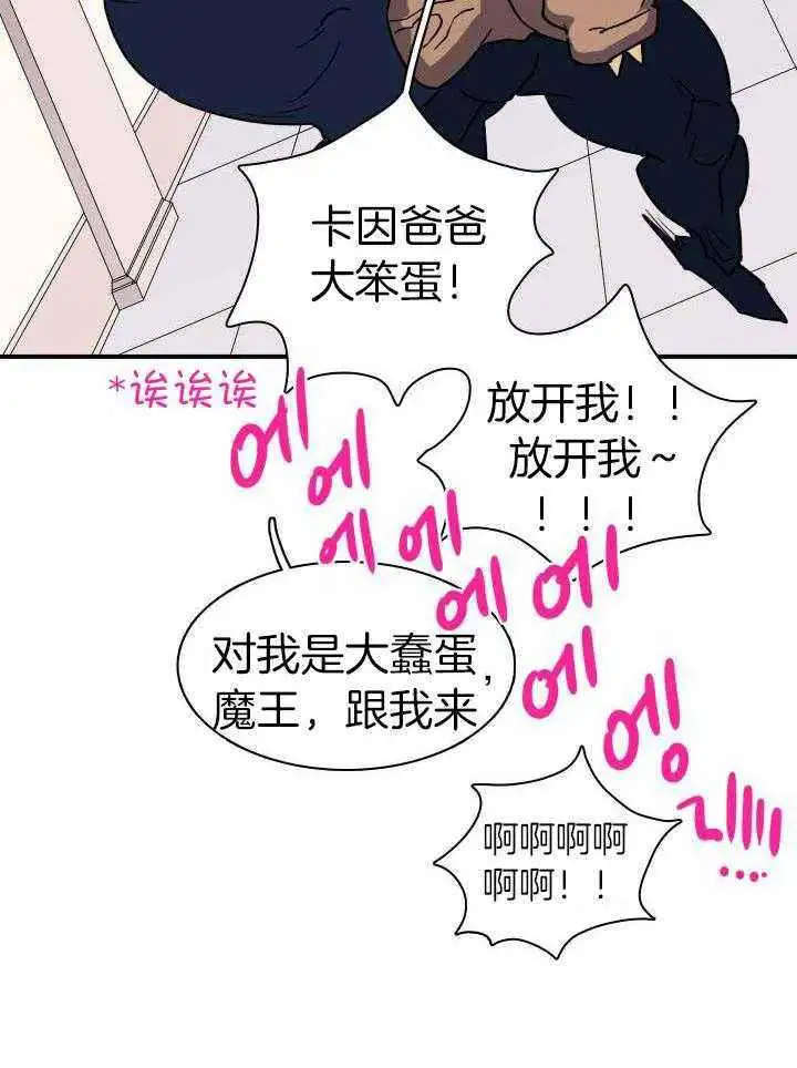 第280话 第28页