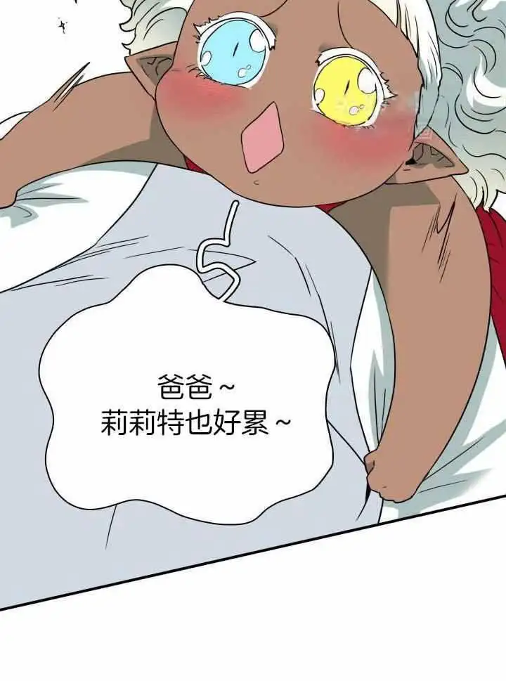 第280话 第12页