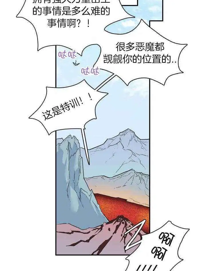第280话 第32页