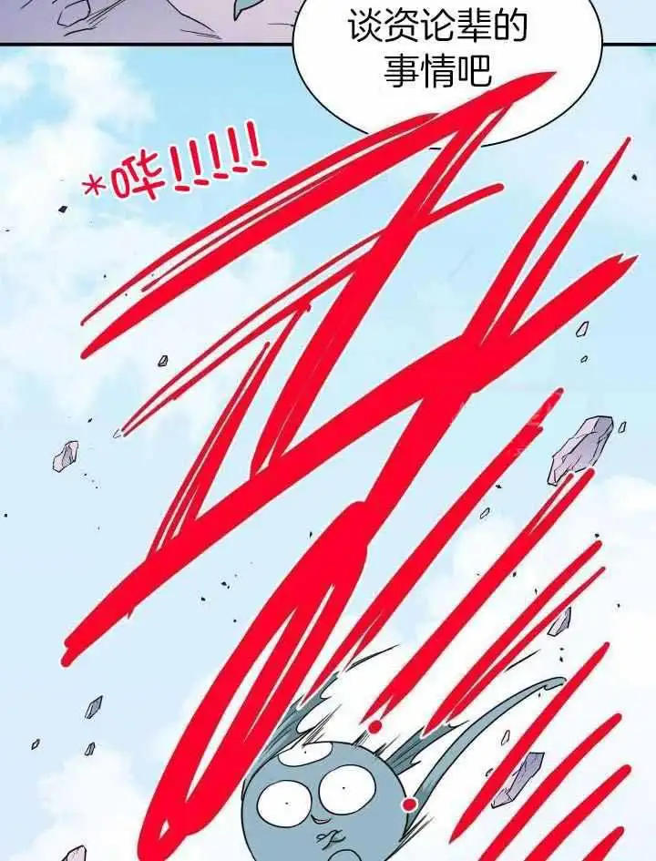 第280话 第35页