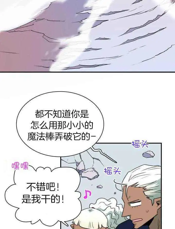 第280话 第40页