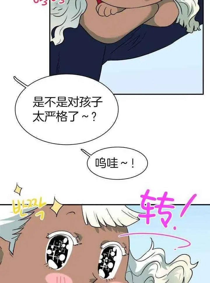 第280话 第6页