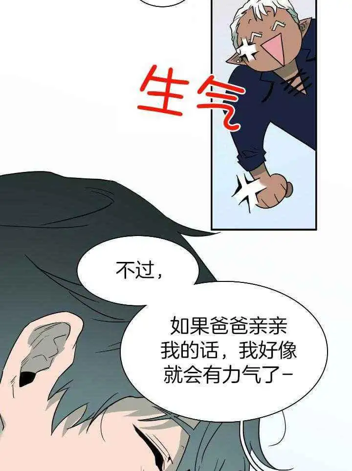第280话 第21页