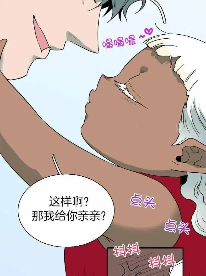 第280话 第22页
