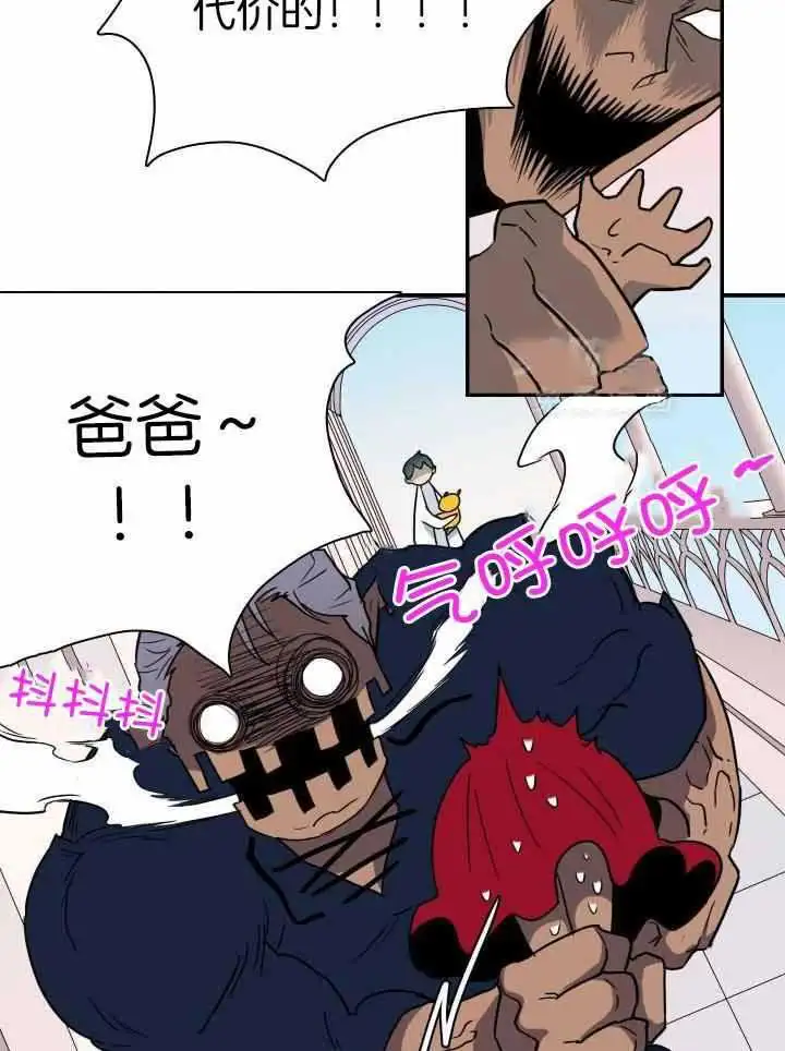 第280话 第27页