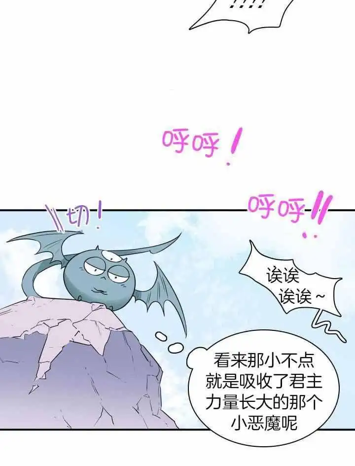 第280话 第33页