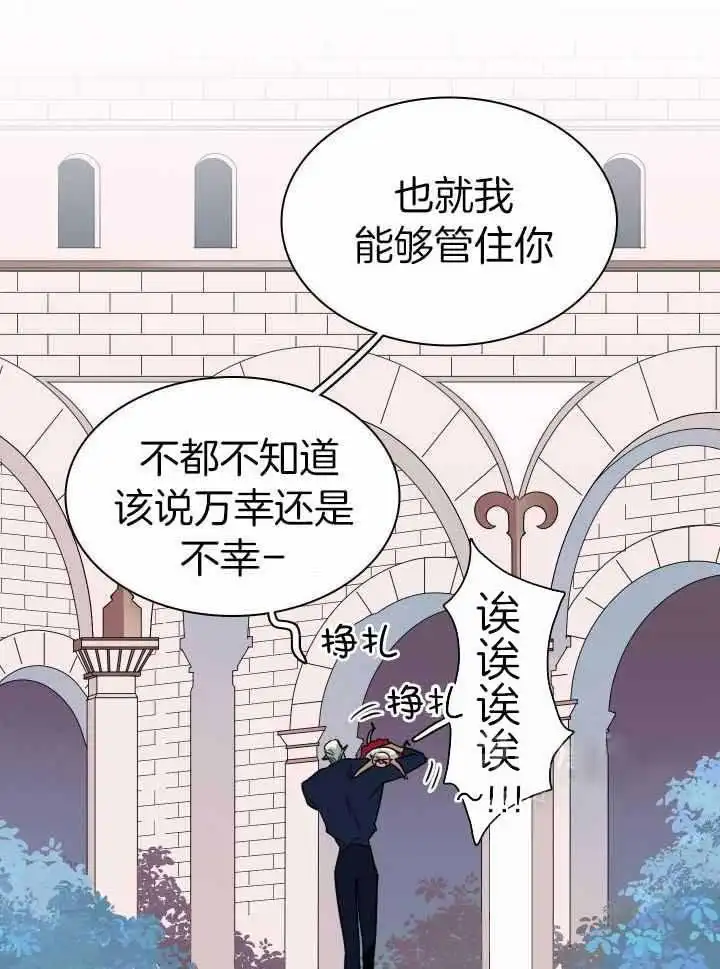 第280话 第3页