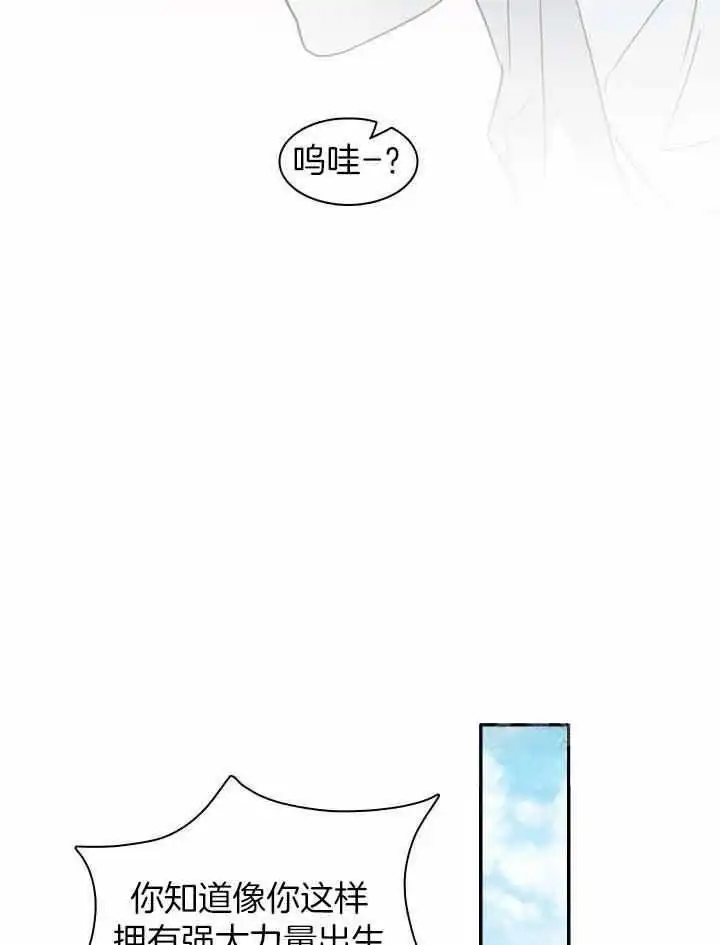 第280话 第31页