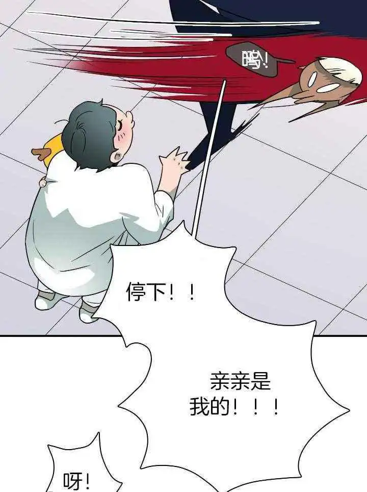 第280话 第25页