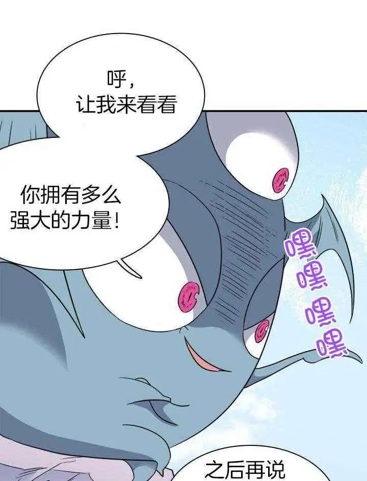 第280话 第34页