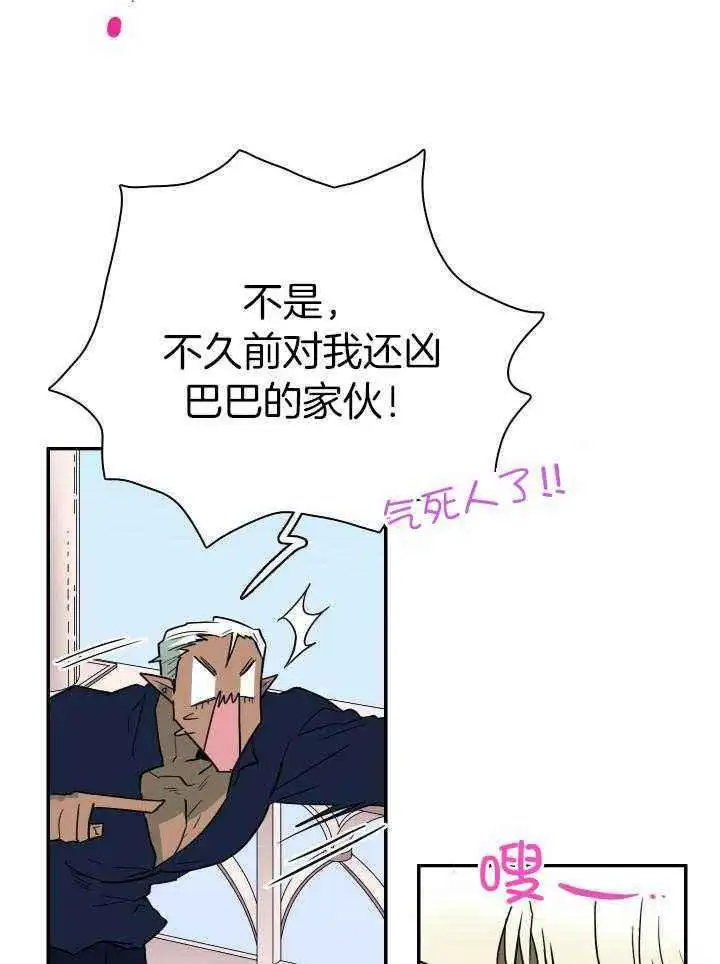 第280话 第17页