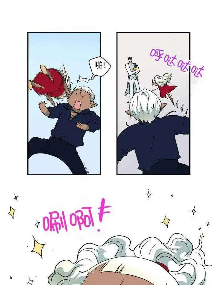 第280话 第11页