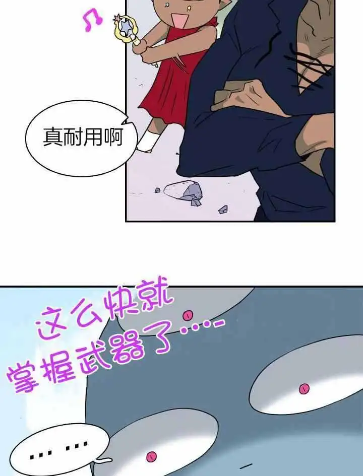 第280话 第41页