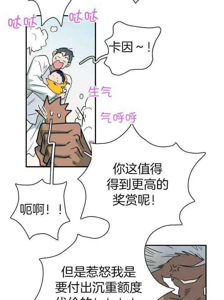 第280话 第26页