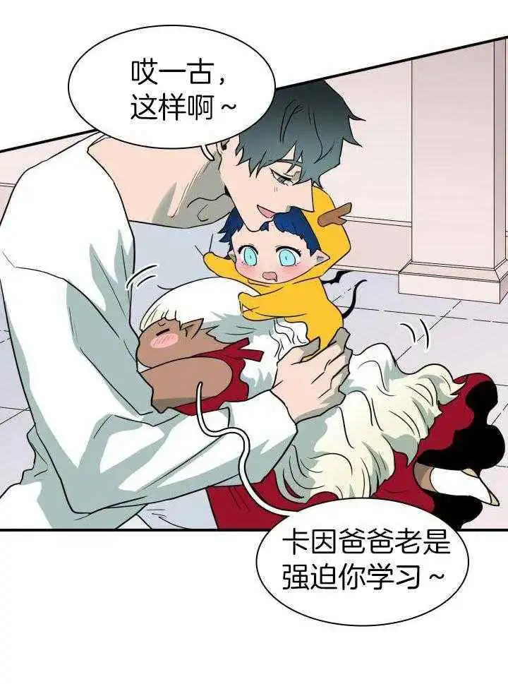第280话 第13页