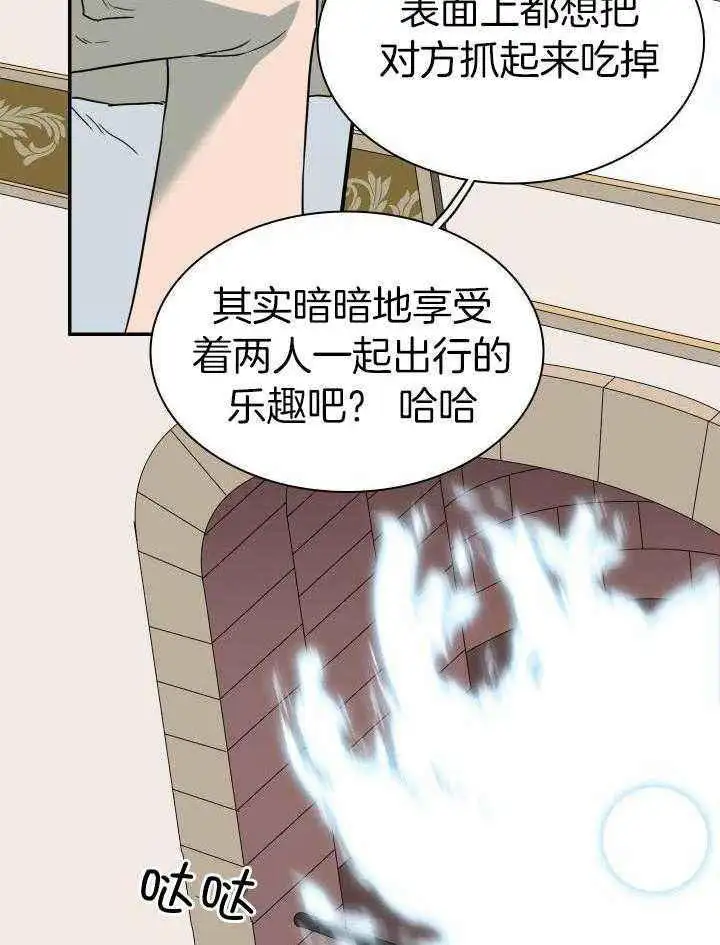 第281话 第20页