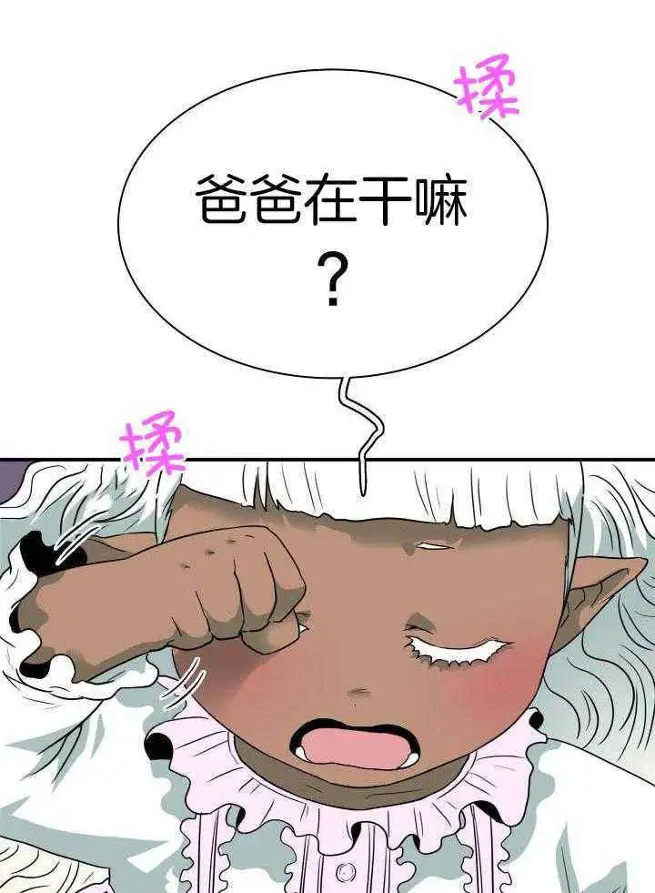 第281话 第36页