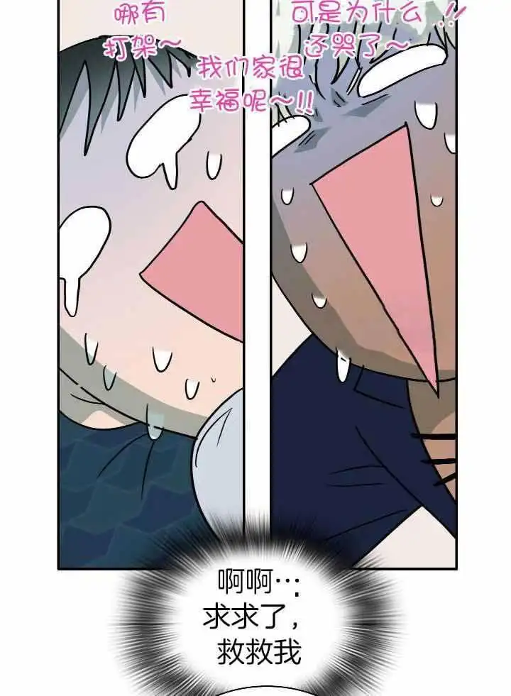 第281话 第42页