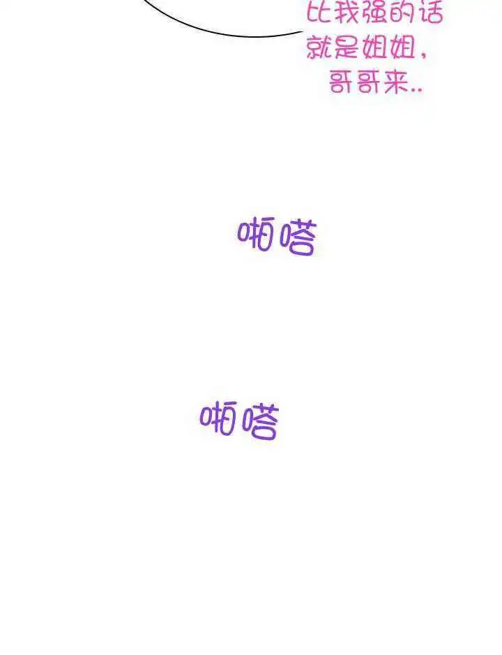 第281话 第10页
