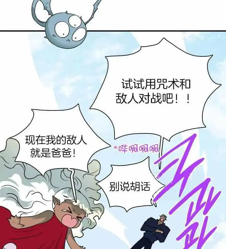 第281话 第3页