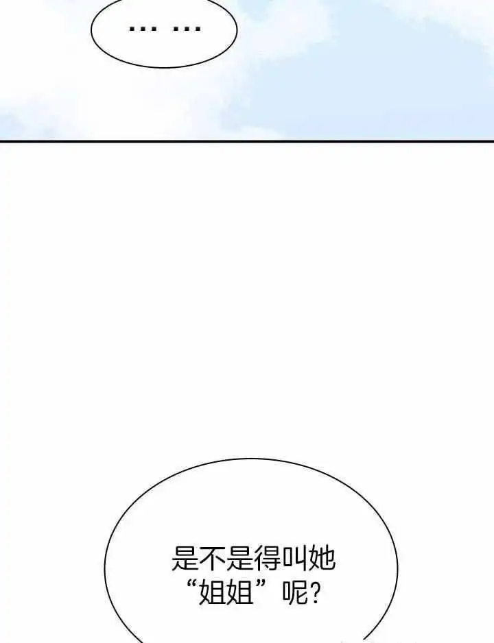 第281话 第9页
