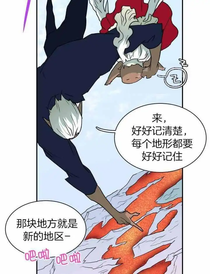 第281话 第7页
