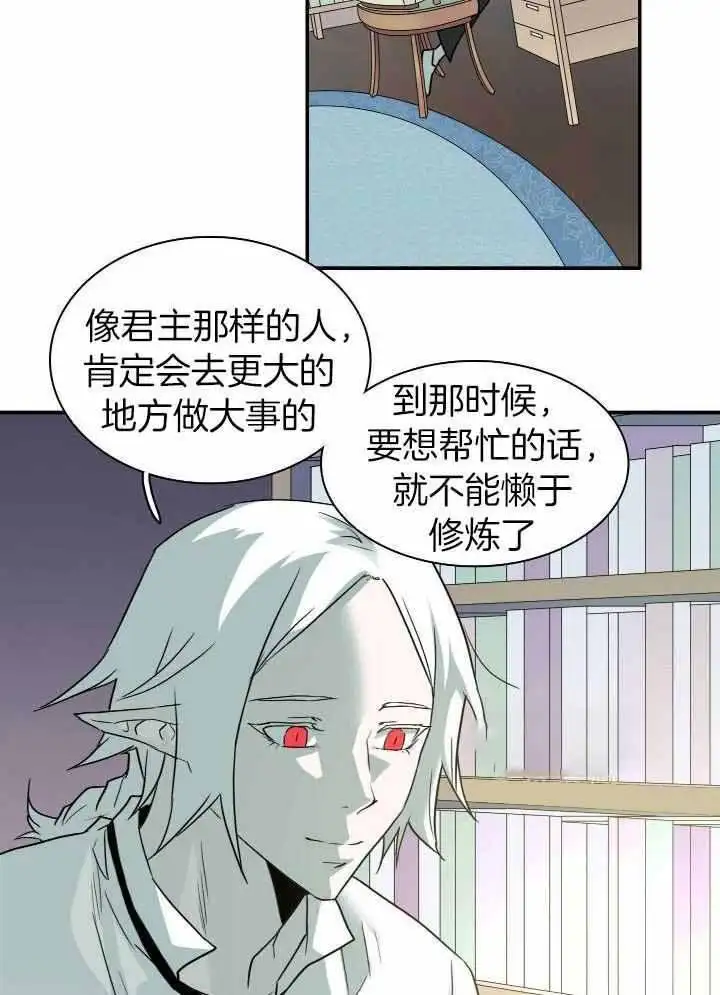 第282话 第35页