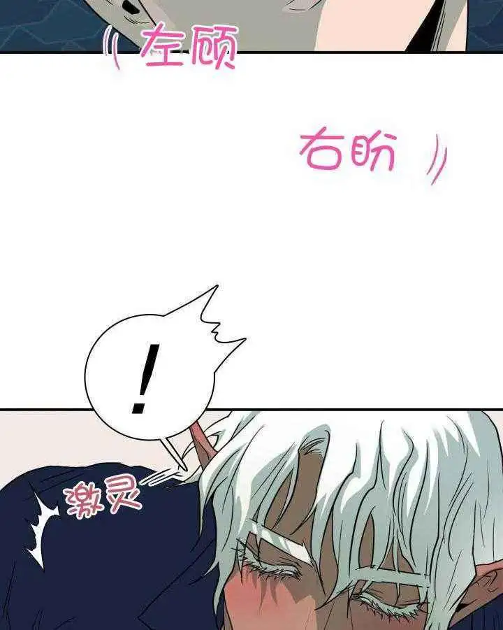 第282话 第14页