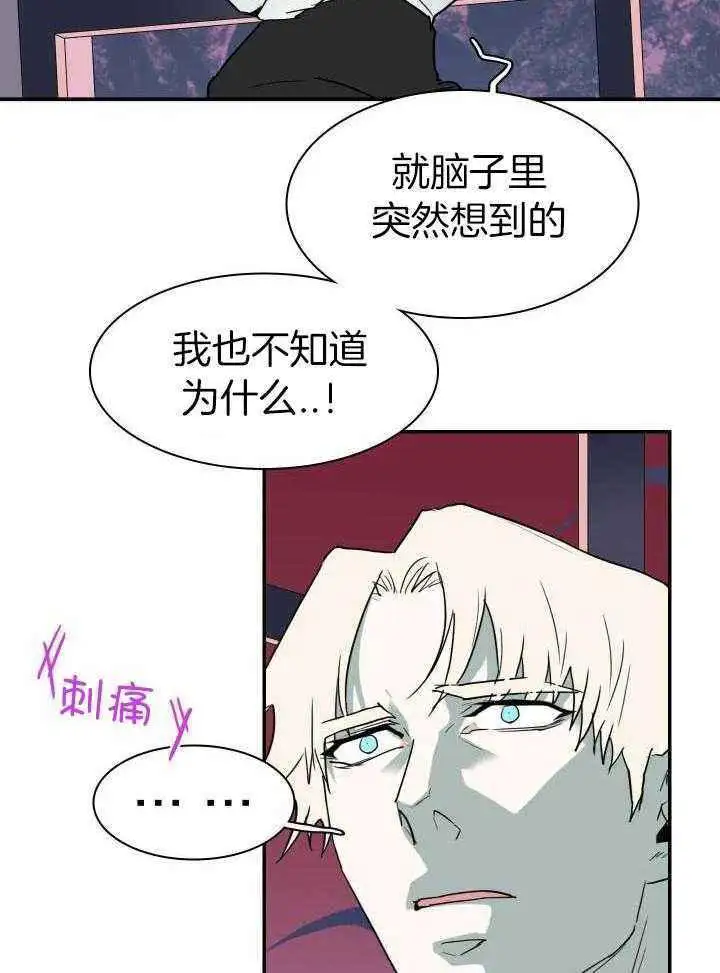 第283话 第31页
