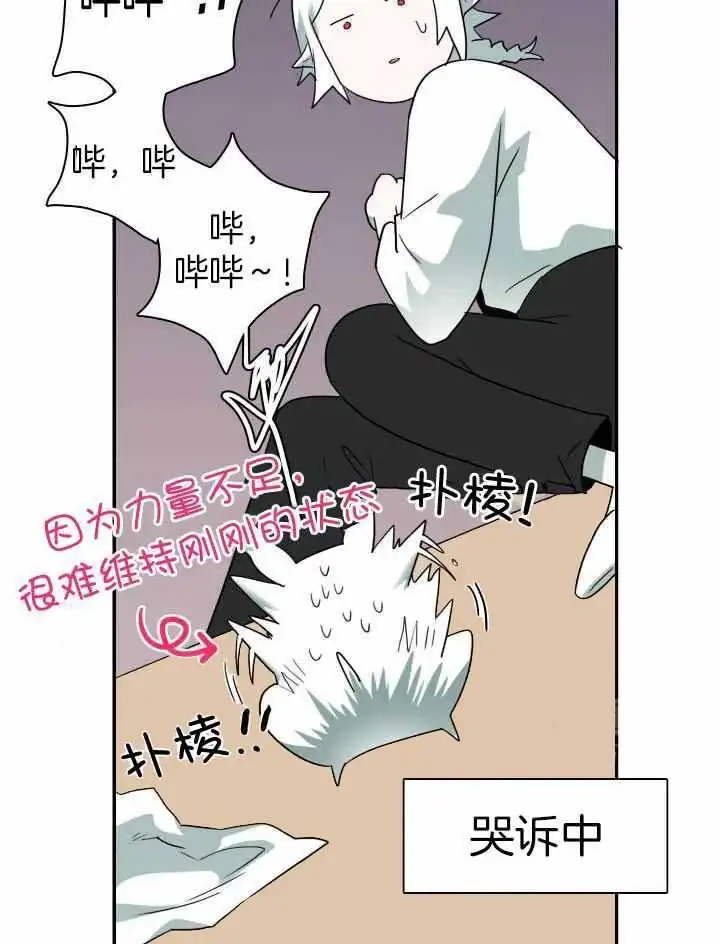 第284话 第18页
