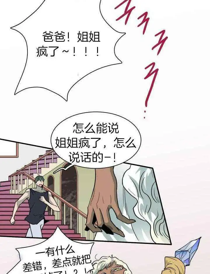 第284话 第29页