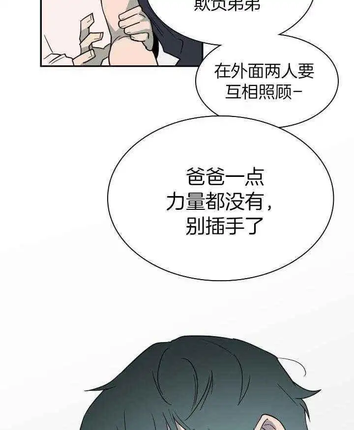 第284话 第38页