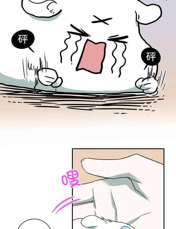 第284话 第20页