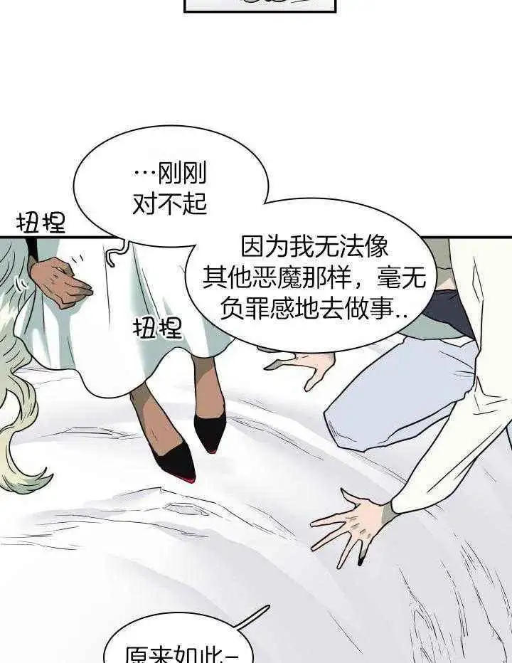 第285话 第26页